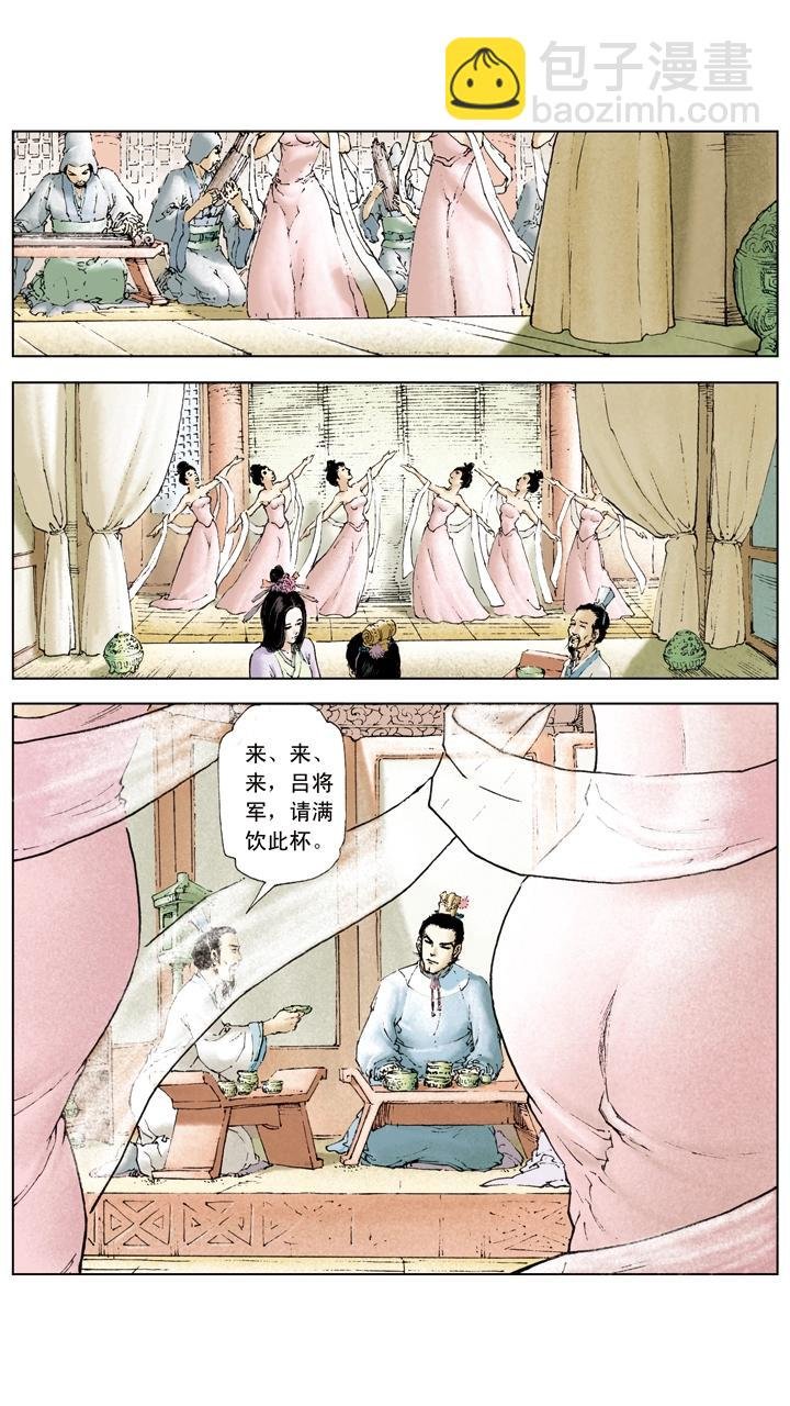 第11话 貂蝉所求