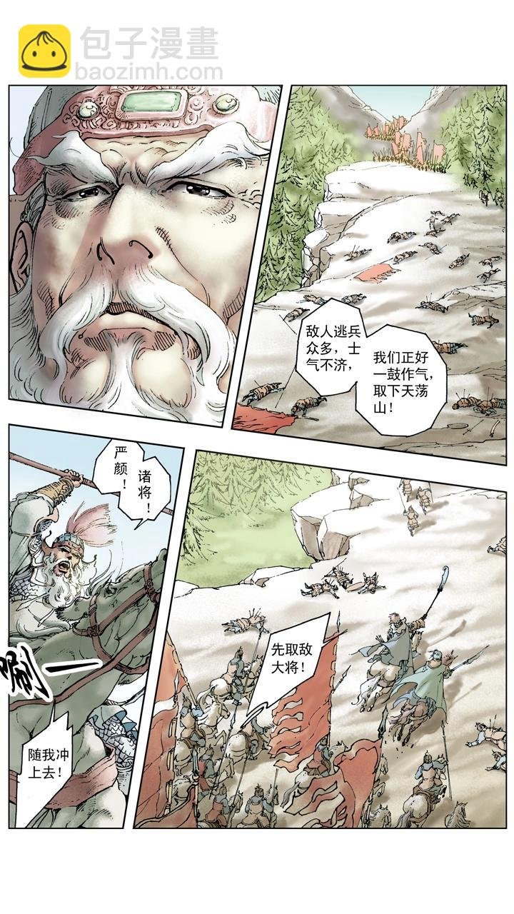 第110话 曹操亲征汉中