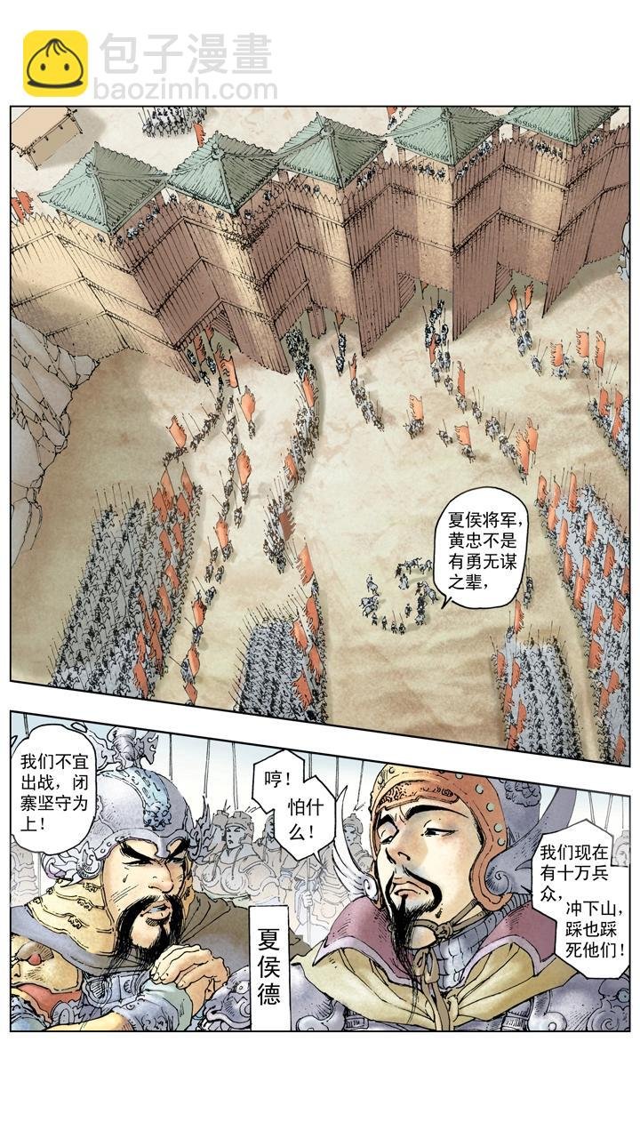 第110话 曹操亲征汉中