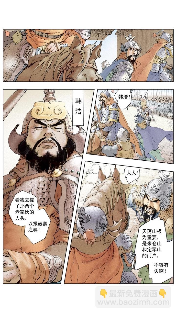 第110话 曹操亲征汉中