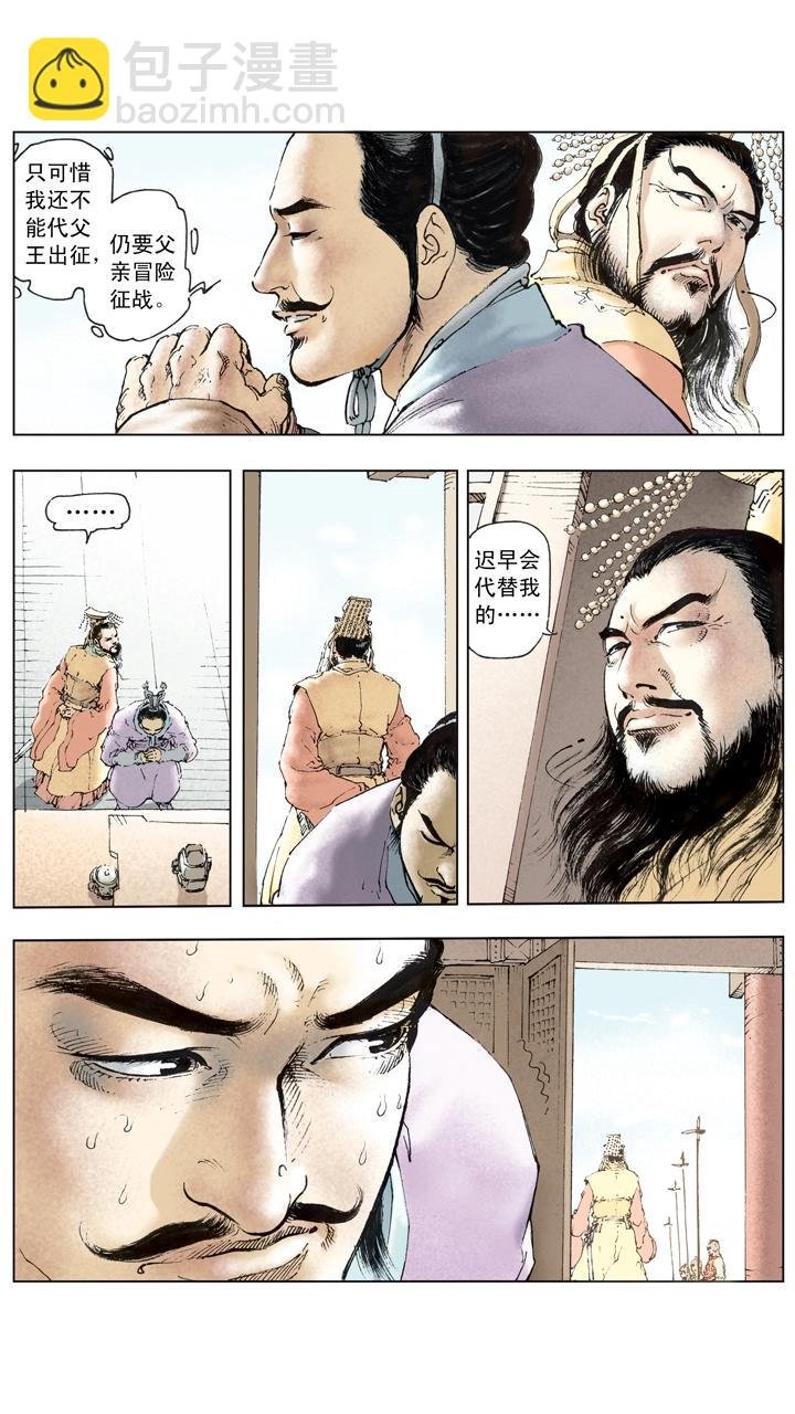 第110话 曹操亲征汉中