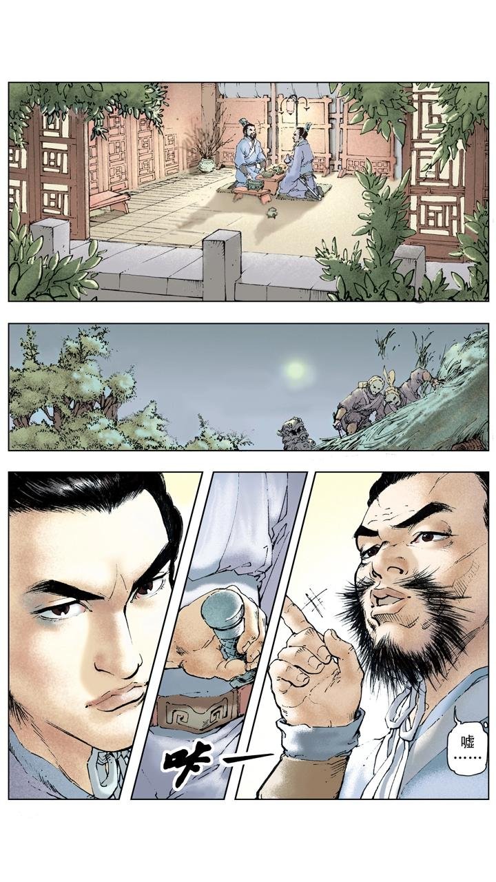第111话 激将法