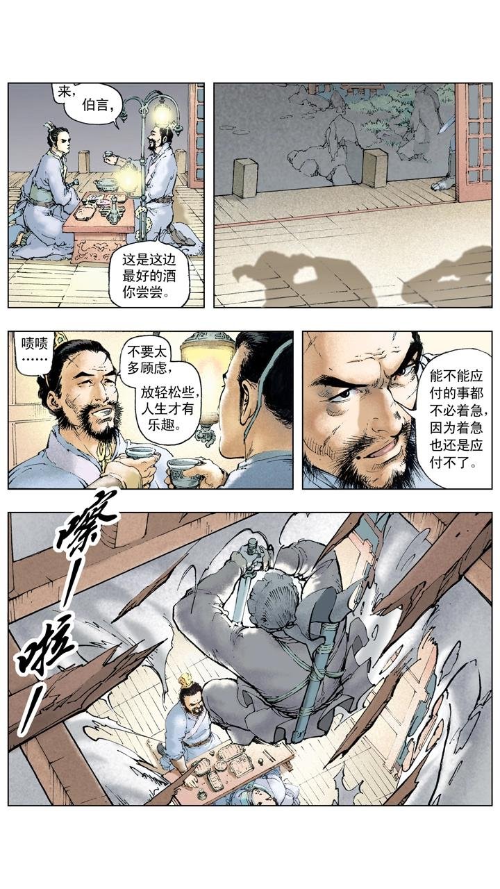 第111话 激将法