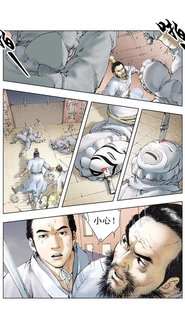 第111话 激将法