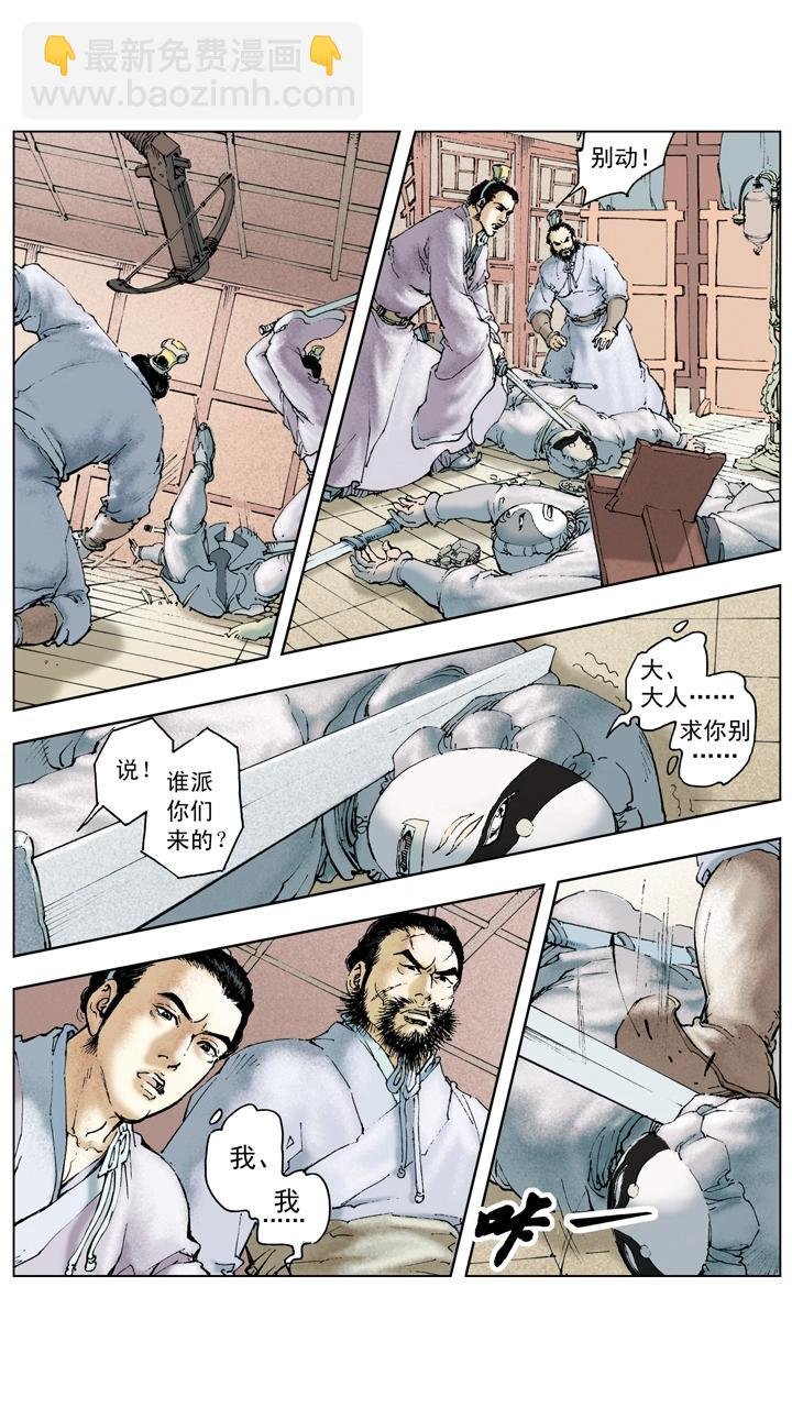 第111话 激将法