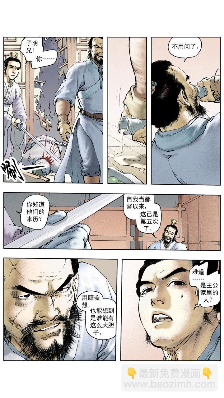 第111话 激将法