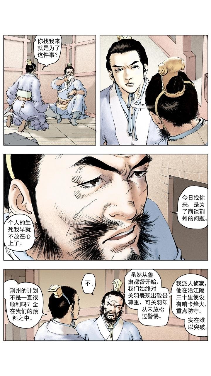 第111话 激将法