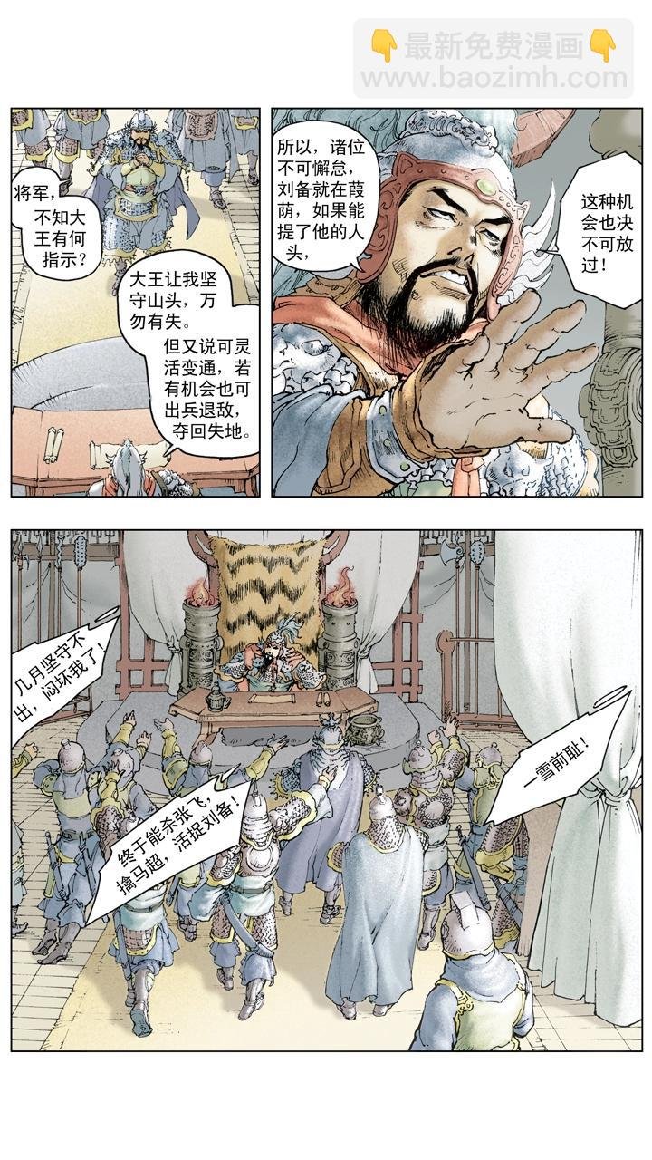 第111话 激将法