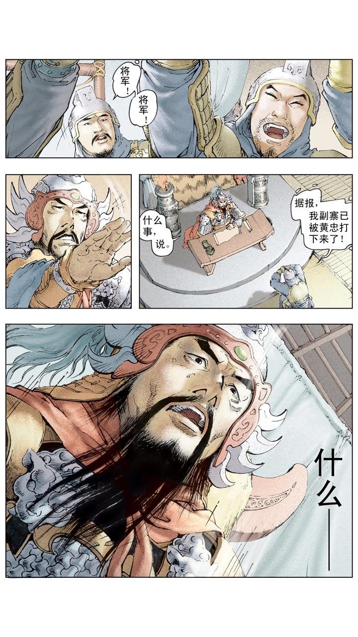 第111话 激将法