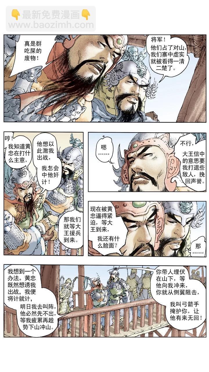 第111话 激将法