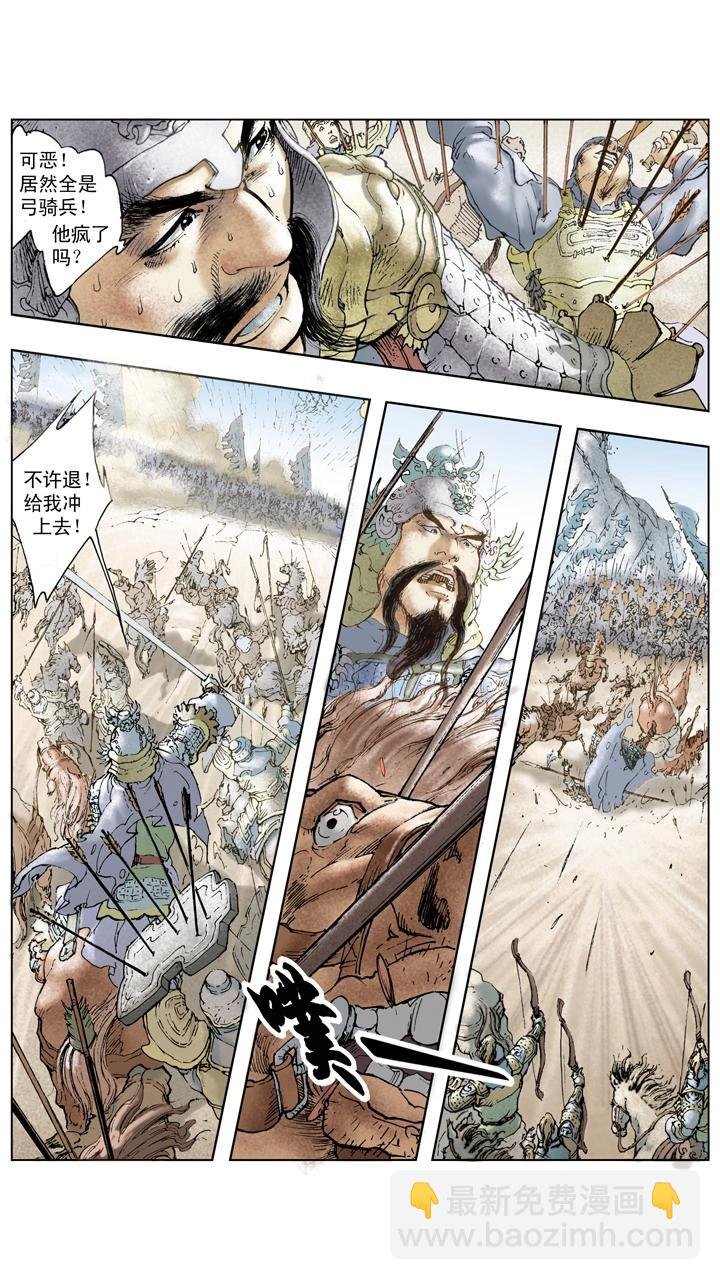 第112话 胜败乃兵家常事