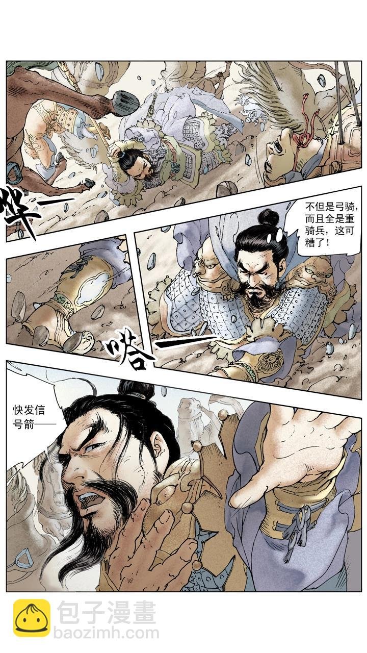 第112话 胜败乃兵家常事