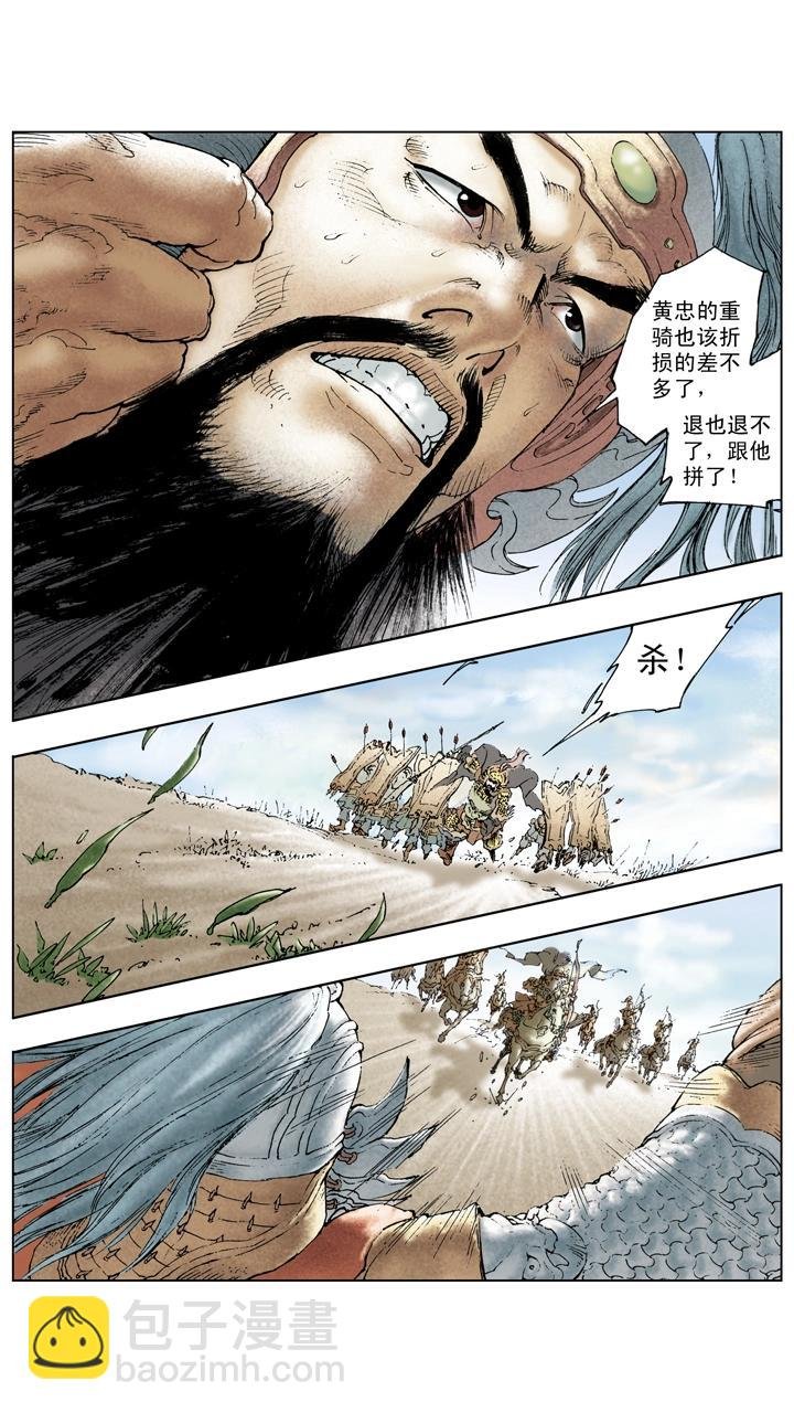 第112话 胜败乃兵家常事