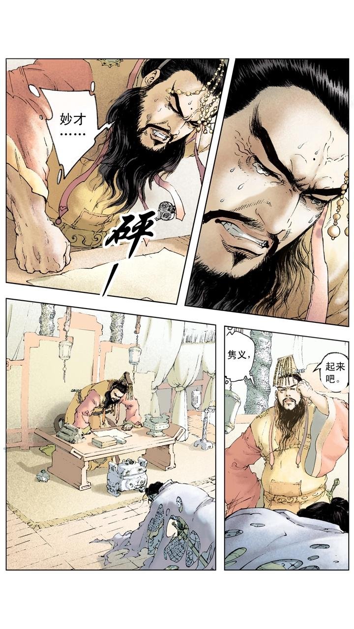 第112话 胜败乃兵家常事