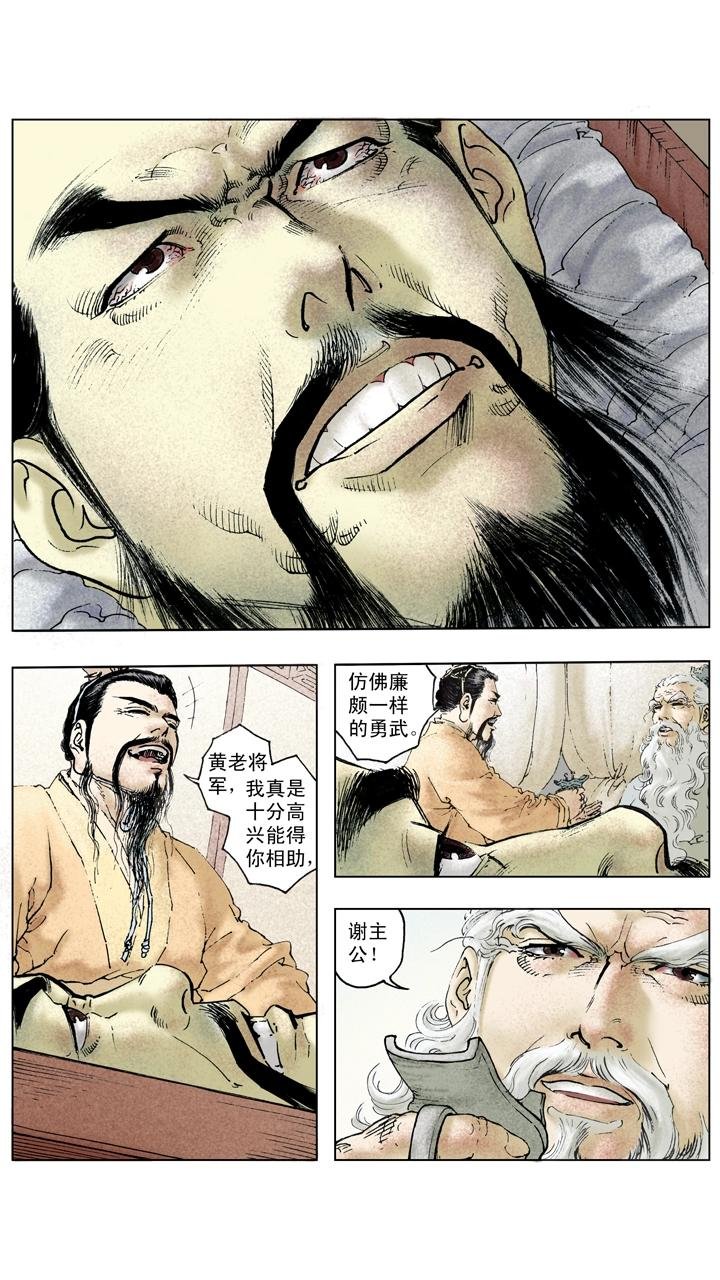 第113话 曹操被逼退