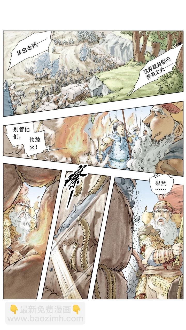 第113话 曹操被逼退