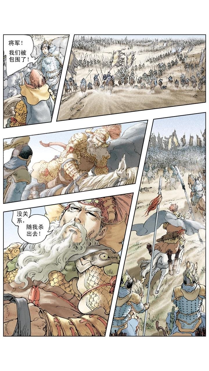 第113话 曹操被逼退