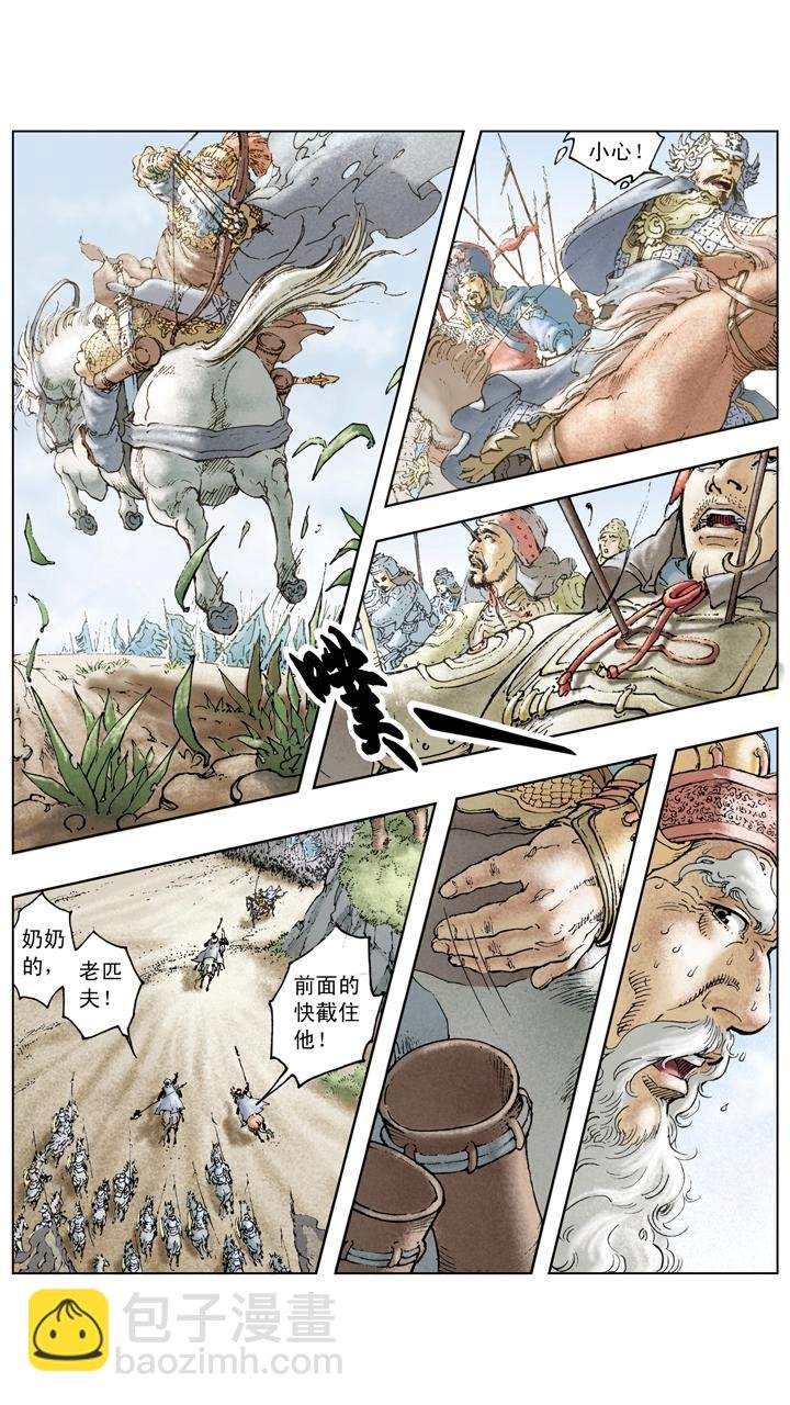 第113话 曹操被逼退