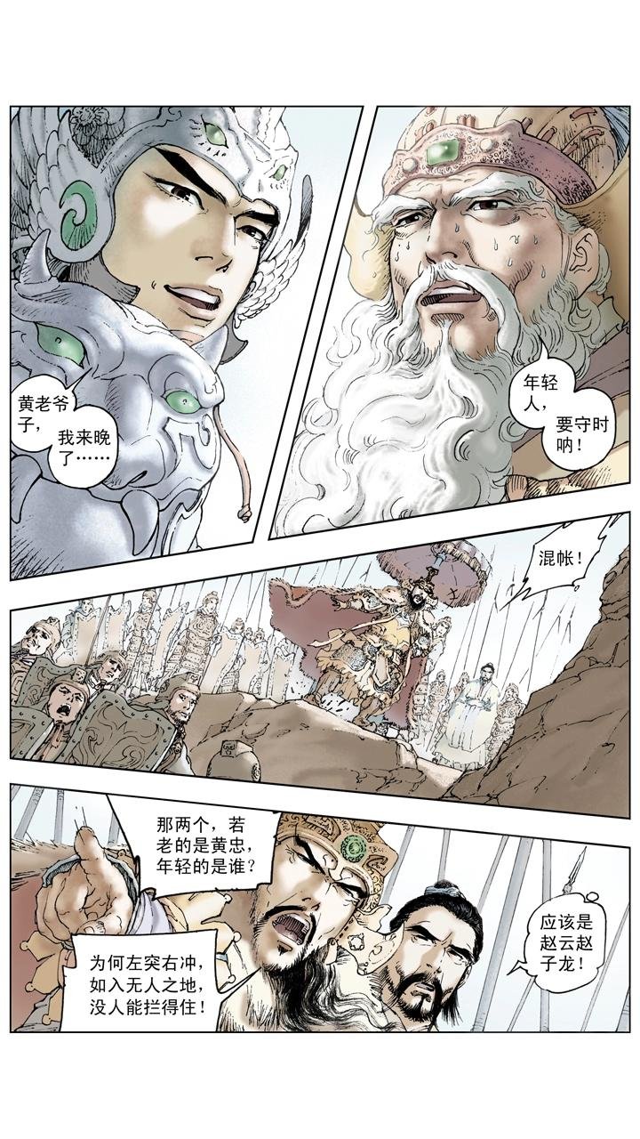 第113话 曹操被逼退