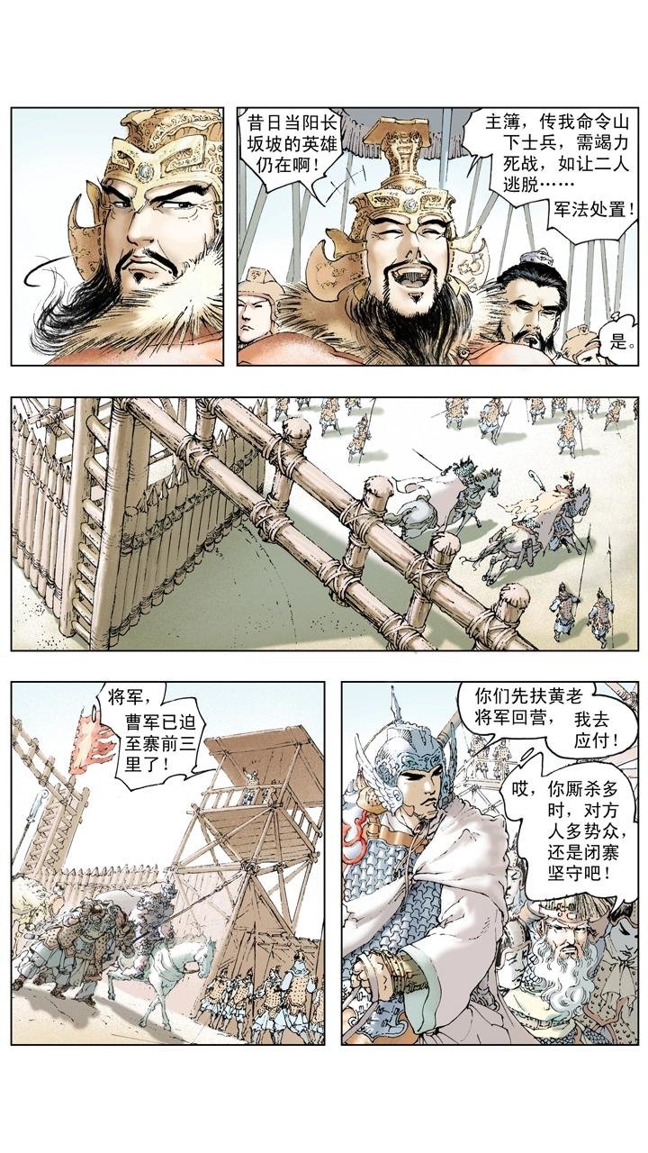 第113话 曹操被逼退