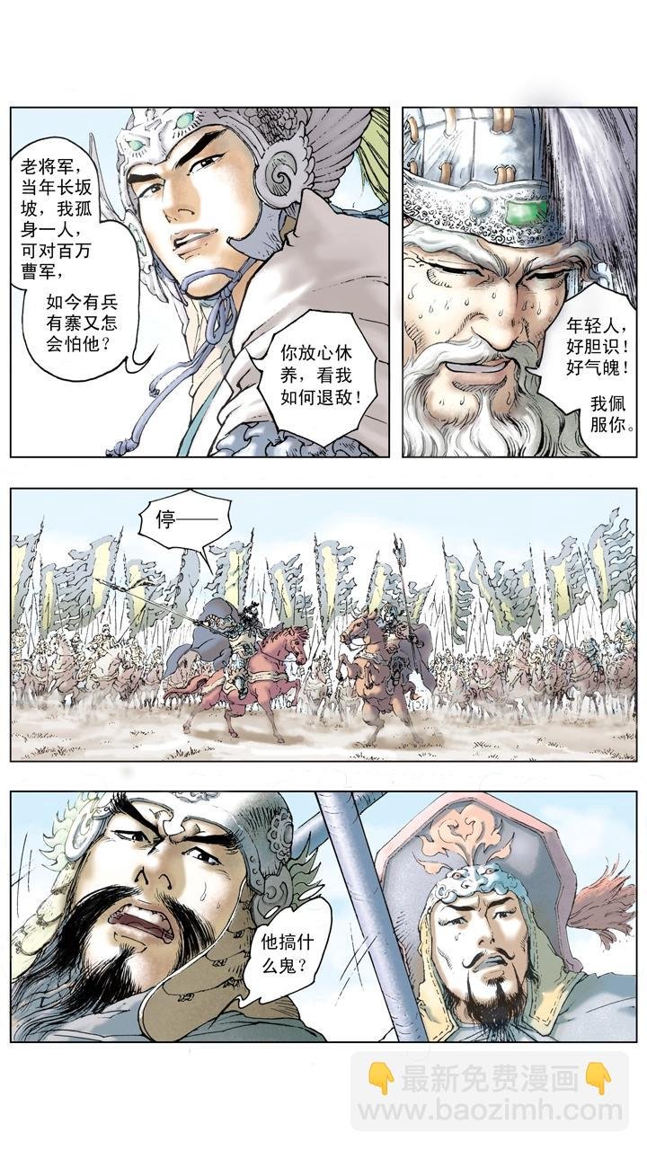 第113话 曹操被逼退