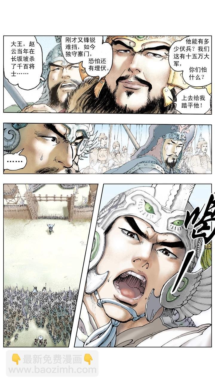 第113话 曹操被逼退
