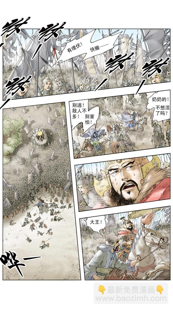 第113话 曹操被逼退