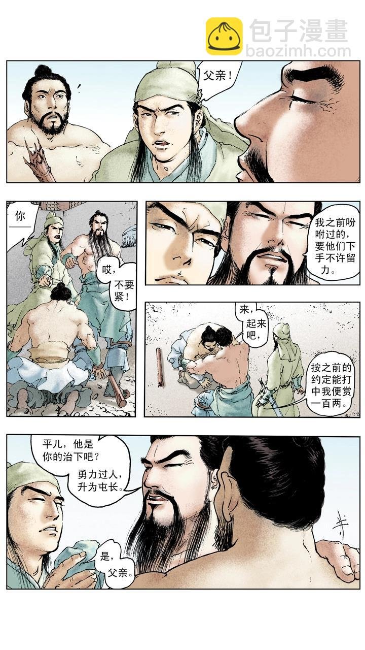 第113话 曹操被逼退