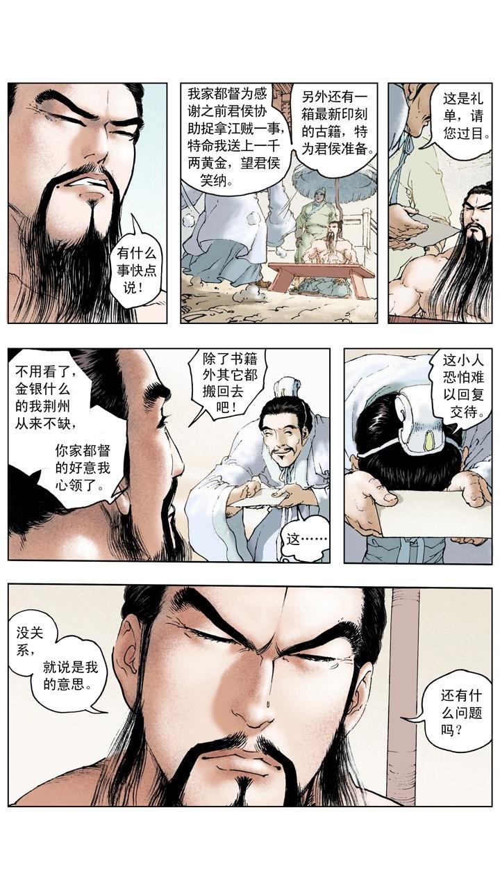 第114话 加紧练兵