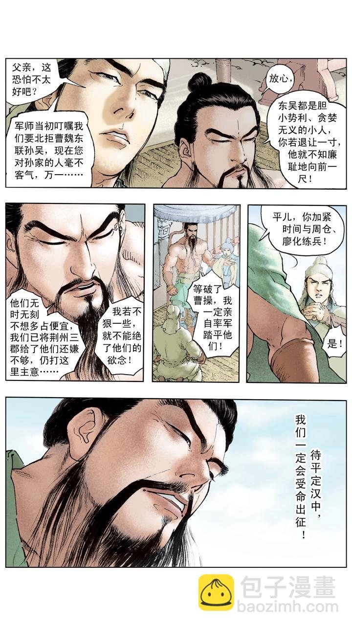 第114话 加紧练兵