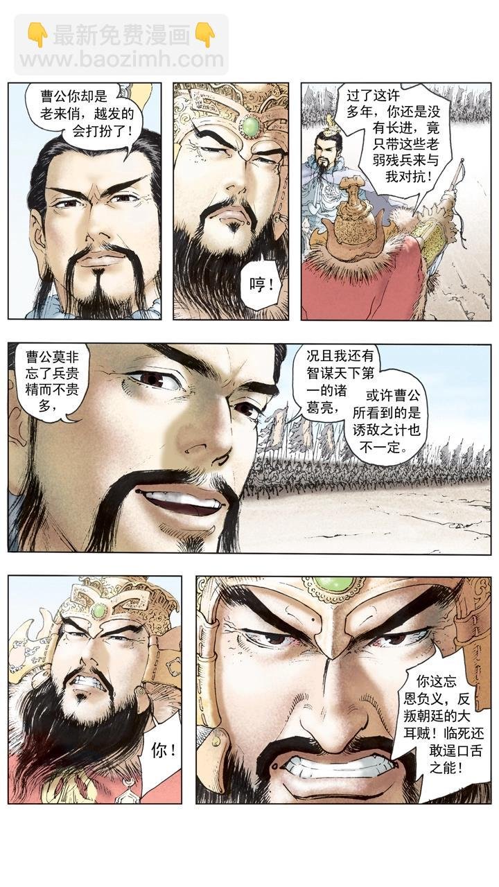 第114话 加紧练兵