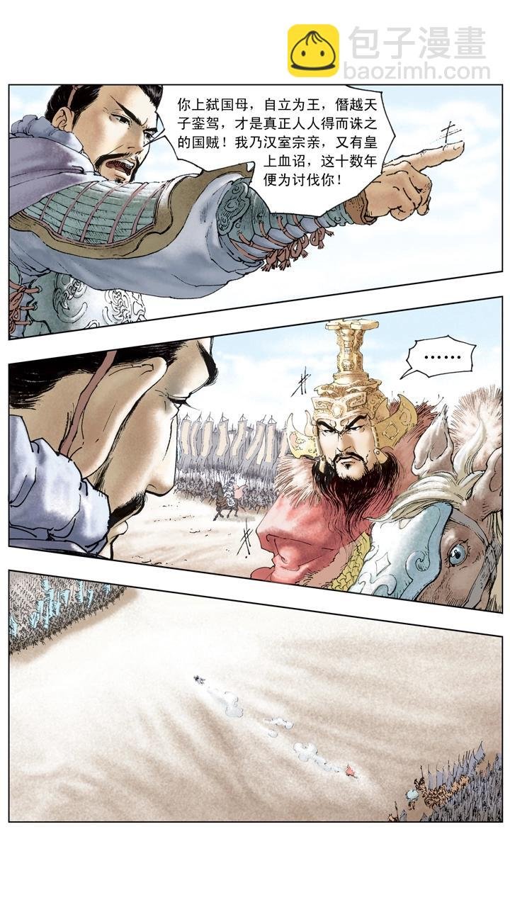 第114话 加紧练兵