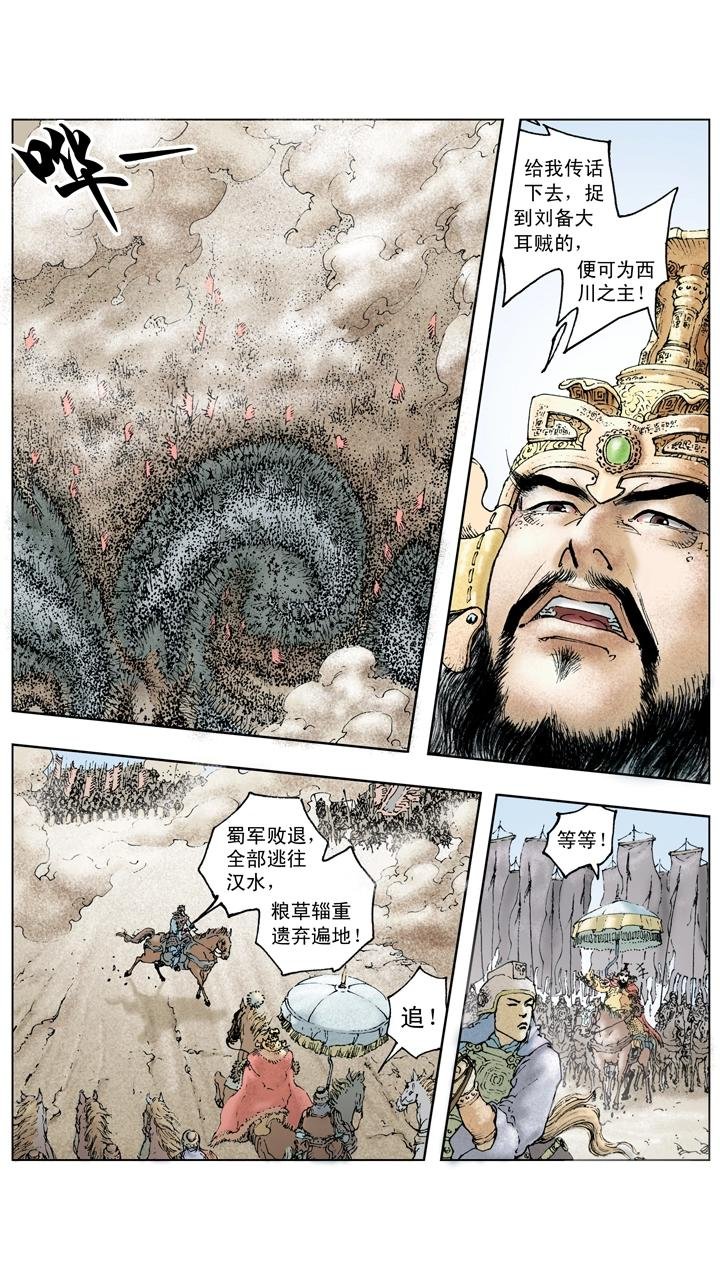 第114话 加紧练兵