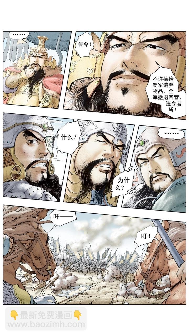 第114话 加紧练兵