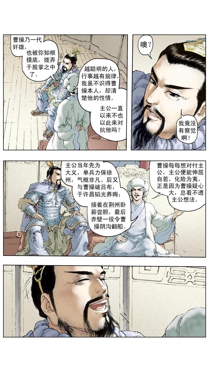 第114话 加紧练兵