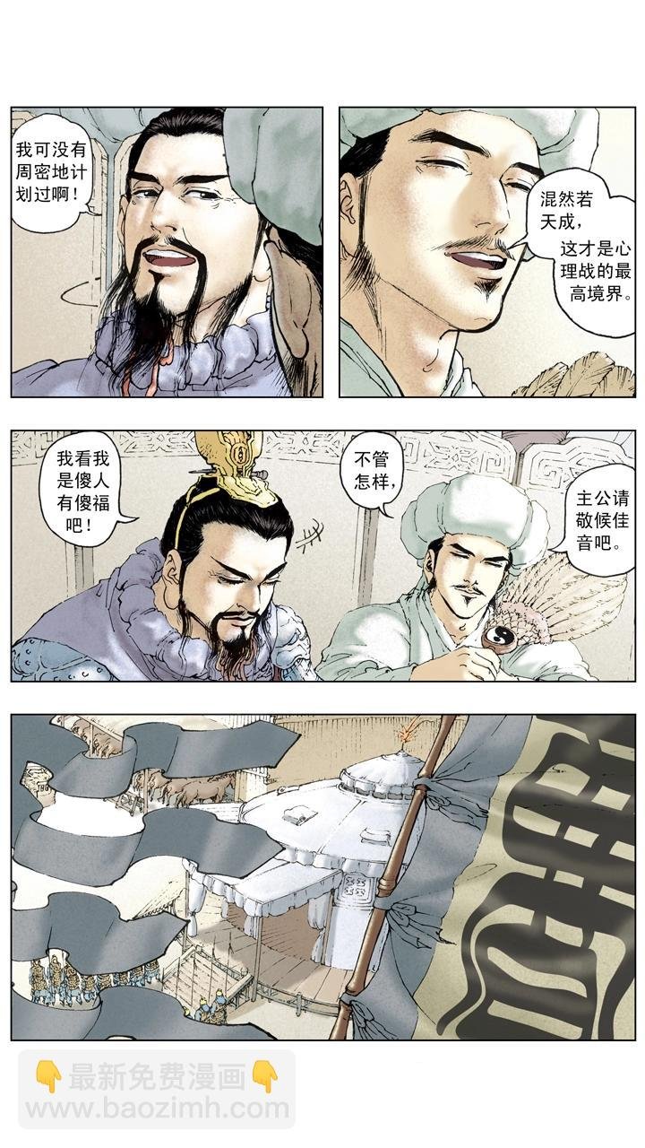 第114话 加紧练兵