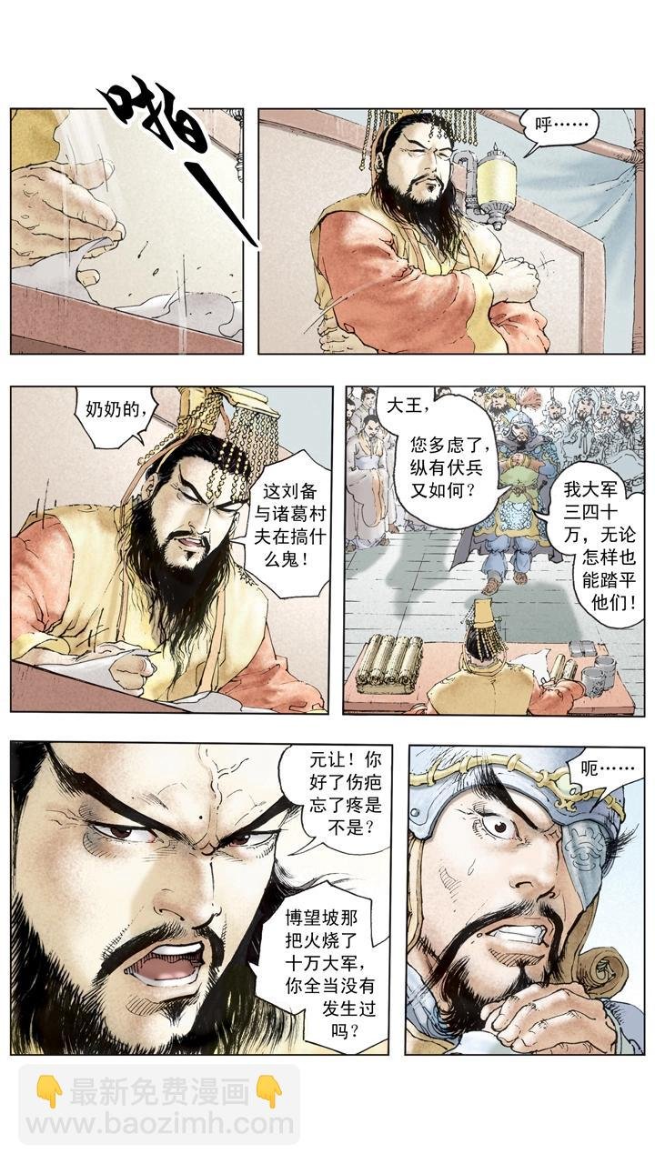 第114话 加紧练兵