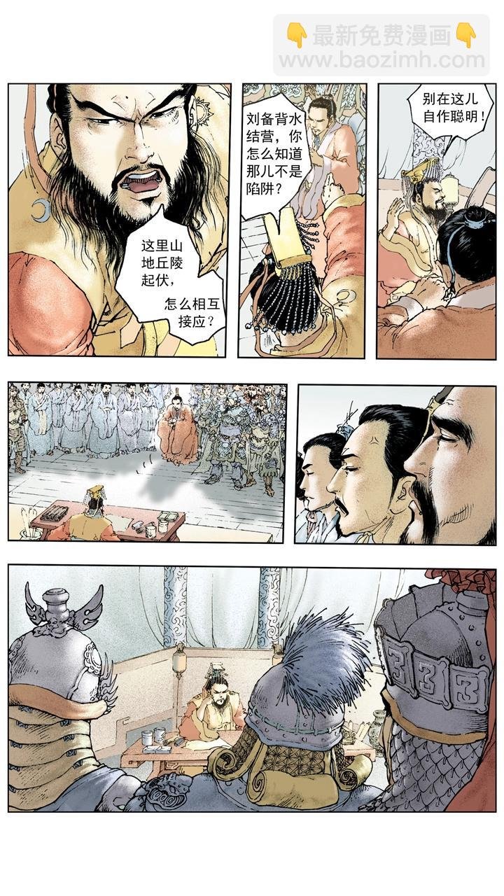 第114话 加紧练兵