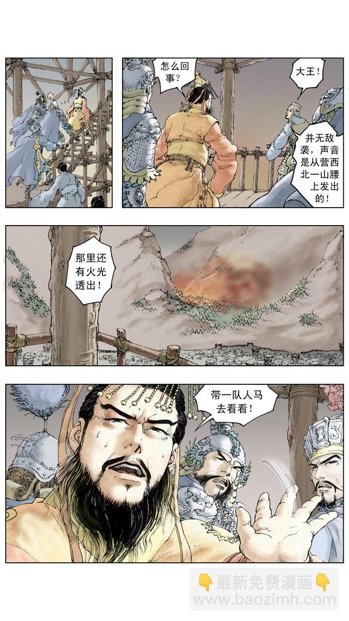第114话 加紧练兵