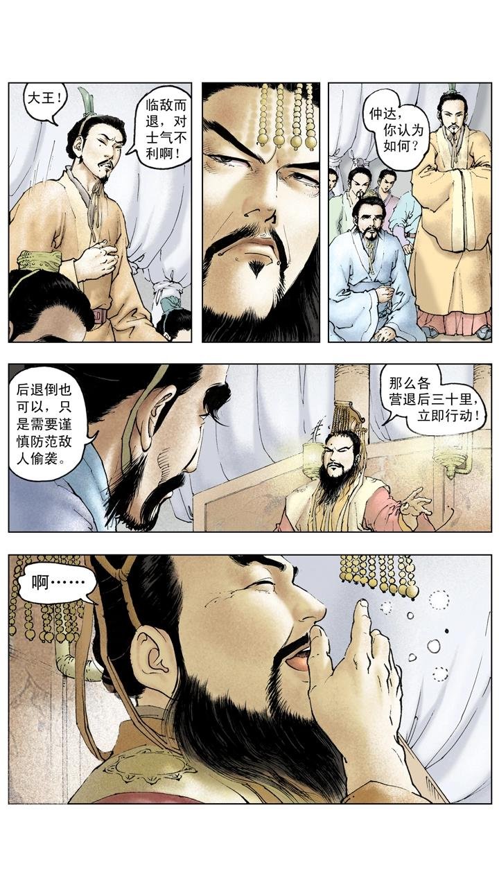 第115话 刘备拿下汉中