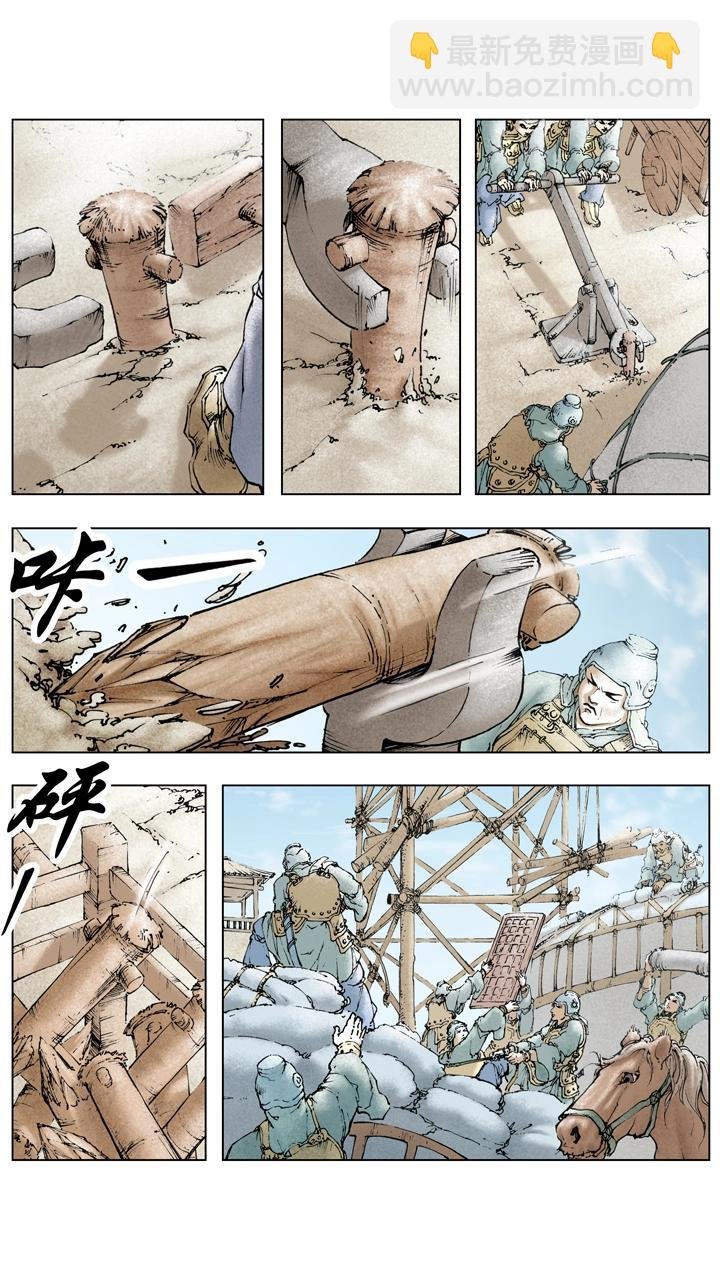 第115话 刘备拿下汉中