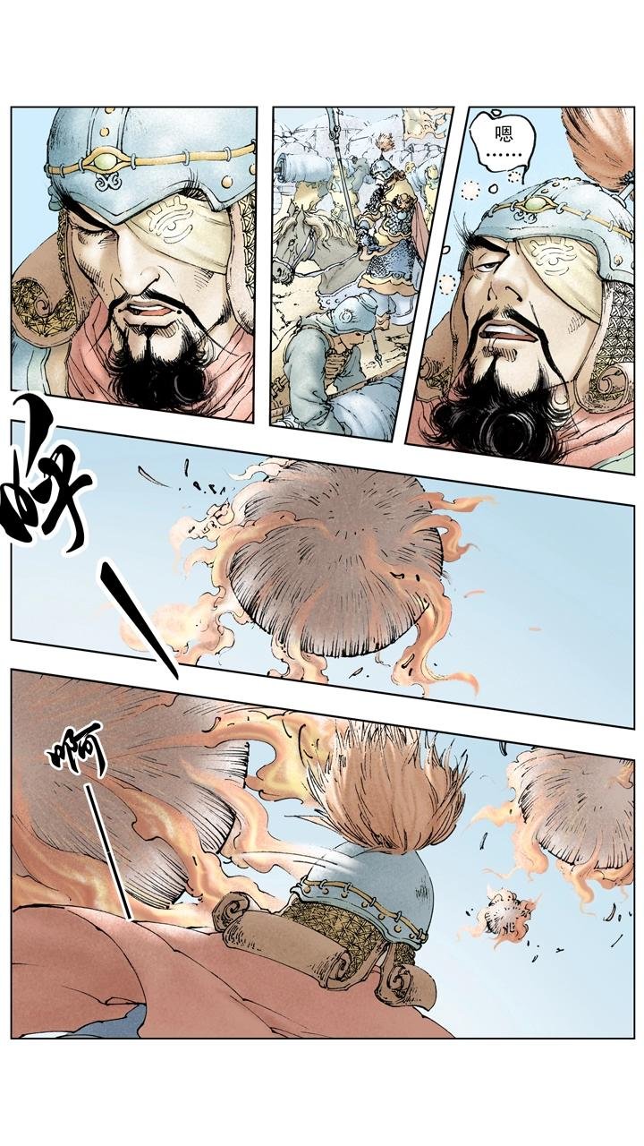 第115话 刘备拿下汉中