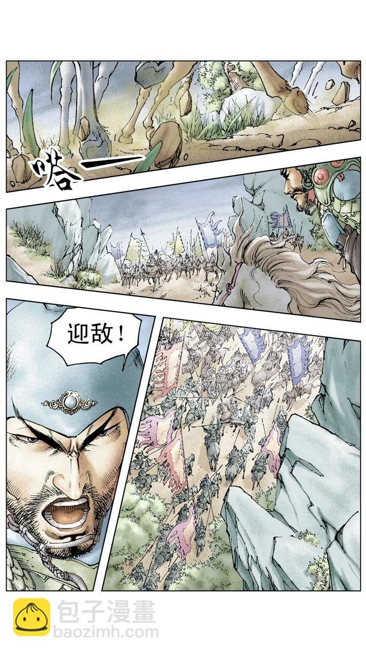 第115话 刘备拿下汉中