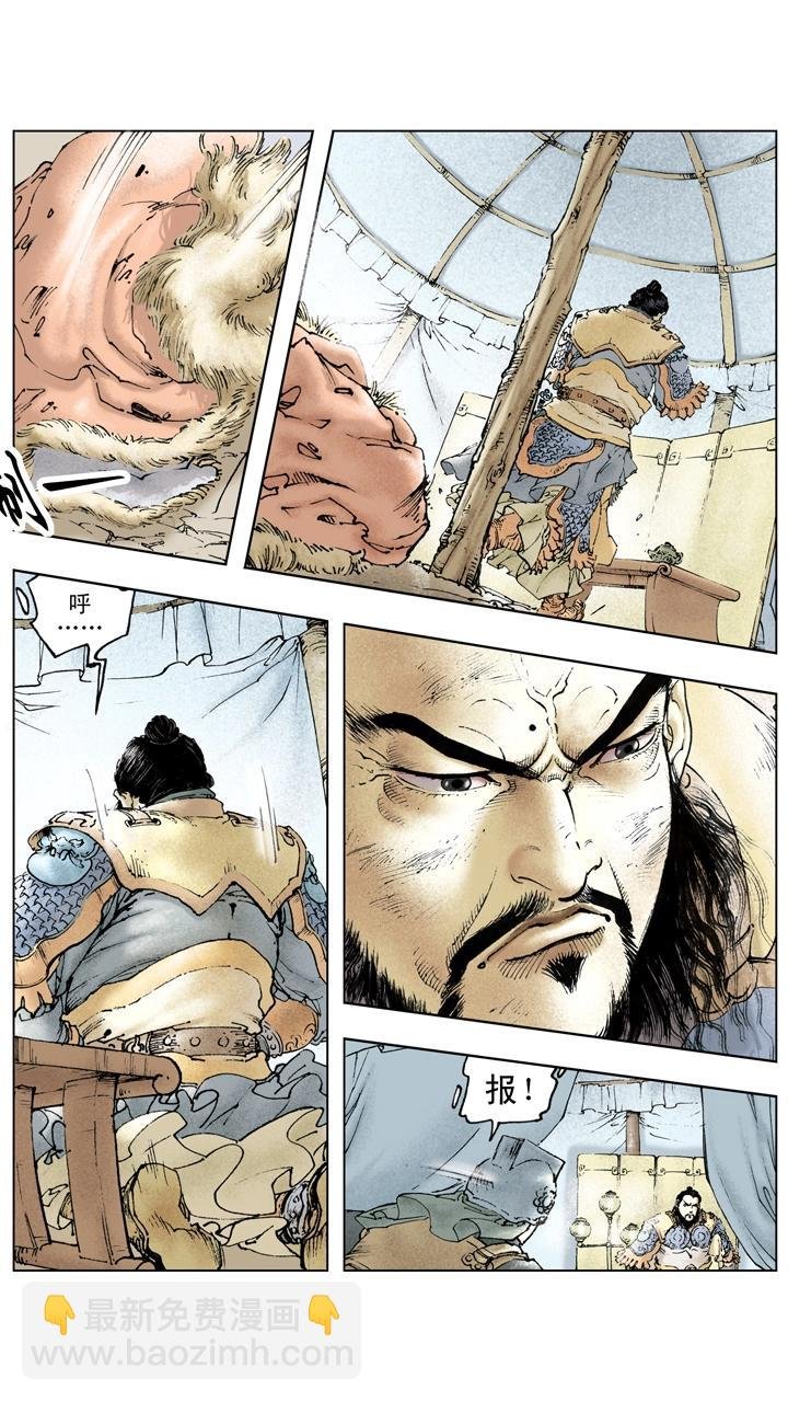 第115话 刘备拿下汉中