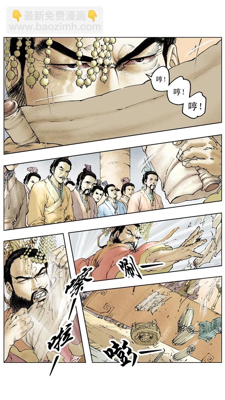 第116话 关羽直取樊城