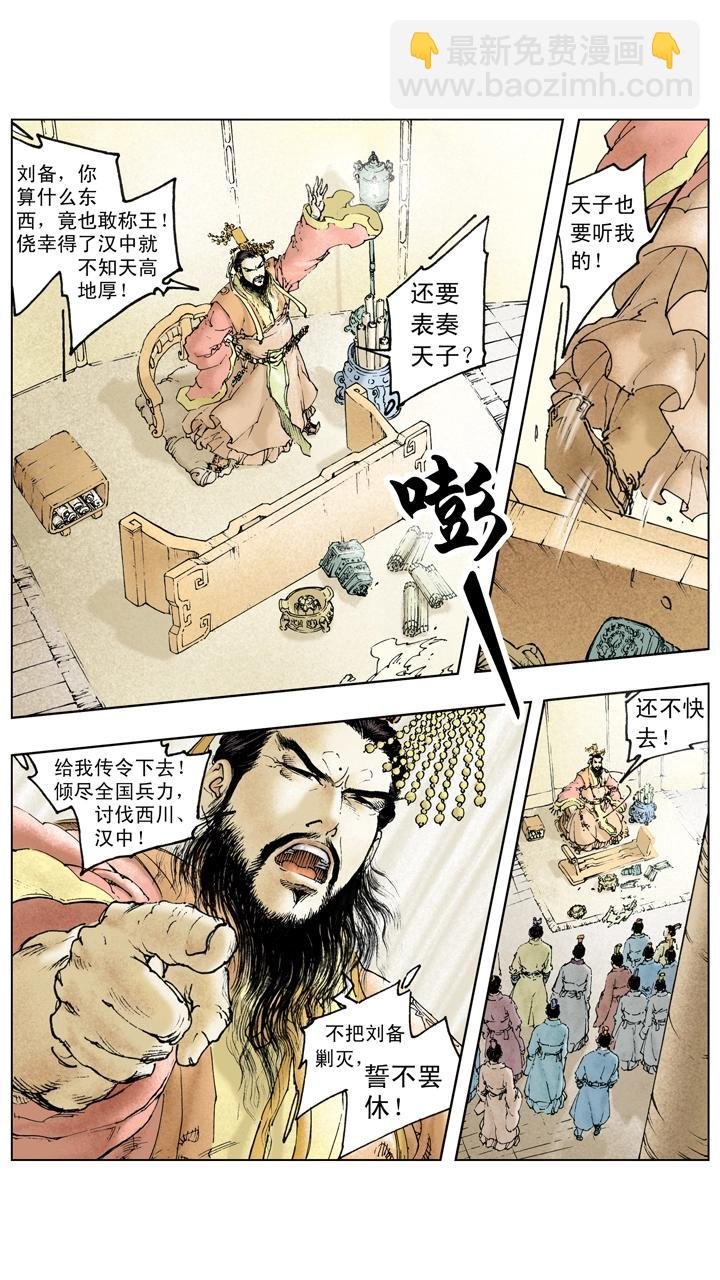 第116话 关羽直取樊城