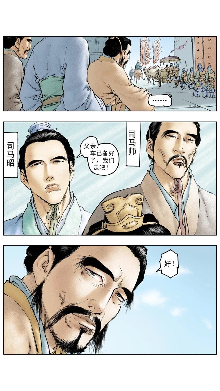 第116话 关羽直取樊城