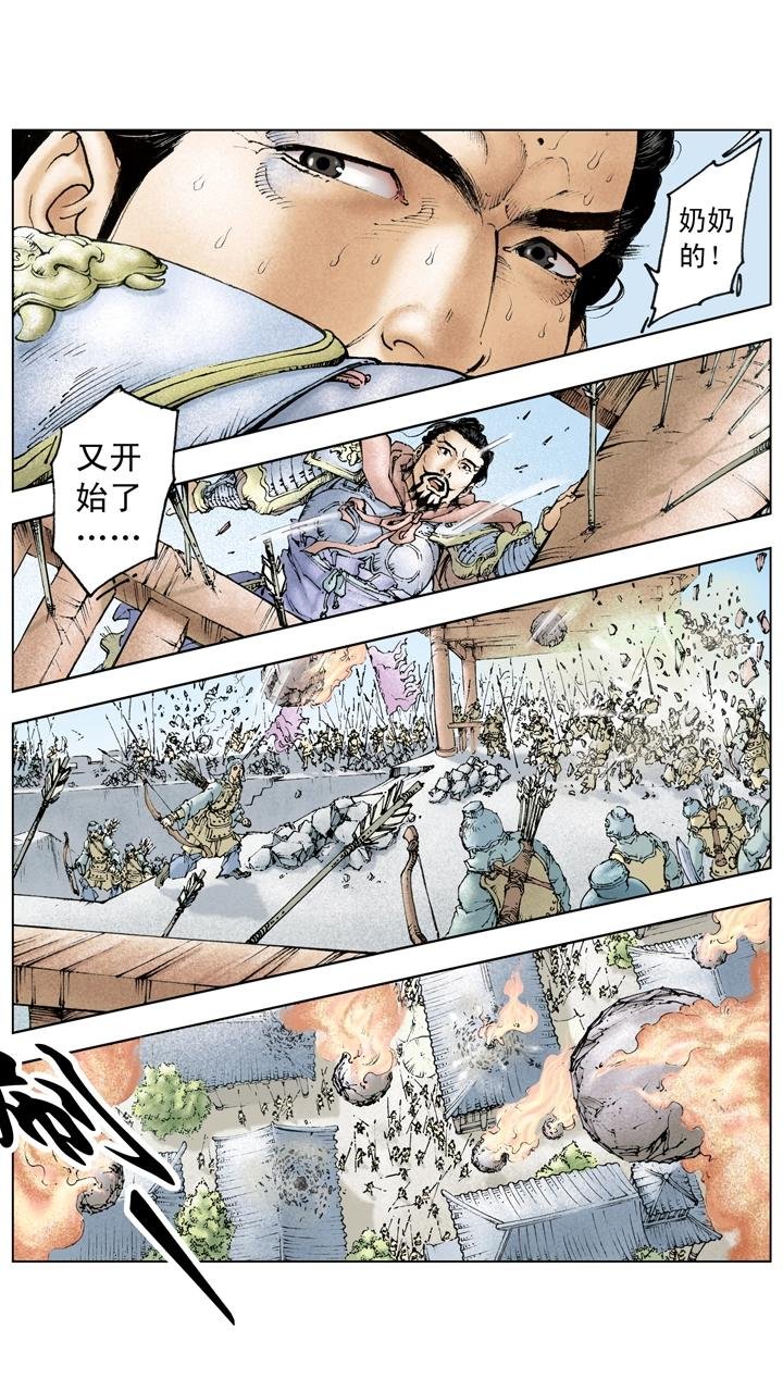 第117话 禽贼先擒王
