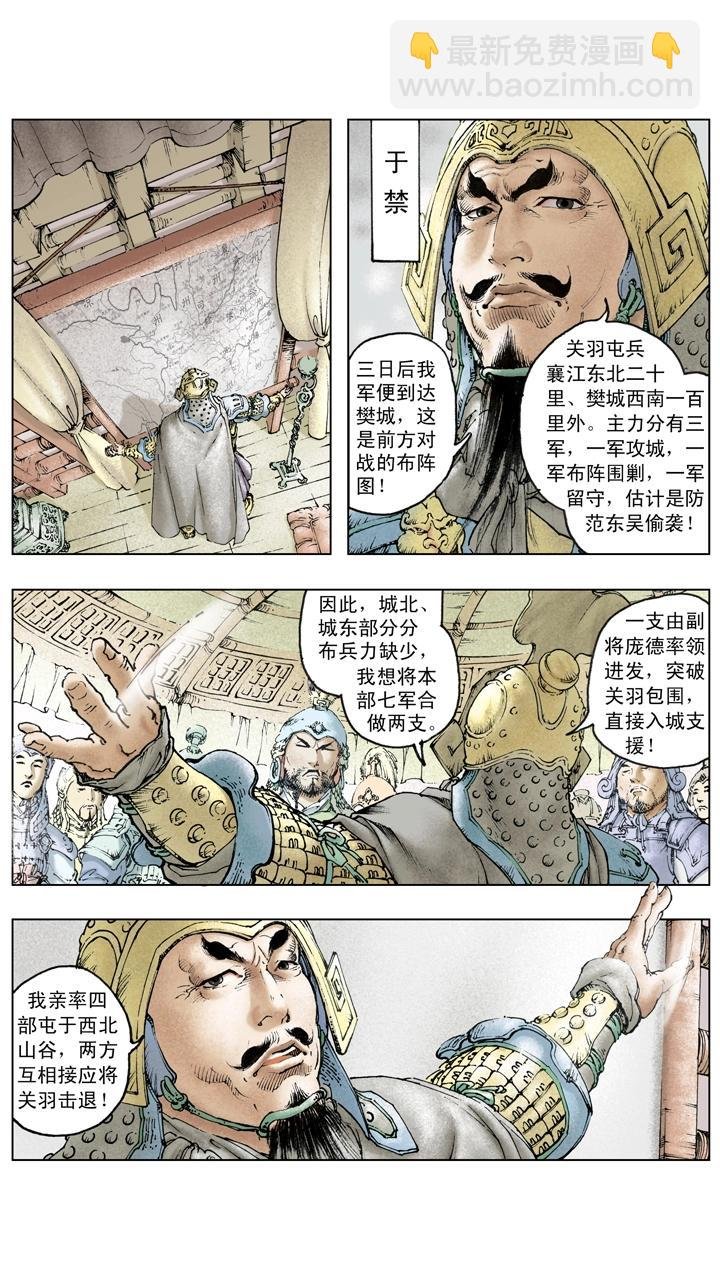 第117话 禽贼先擒王
