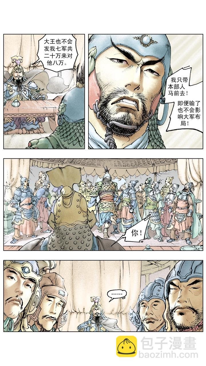 第117话 禽贼先擒王